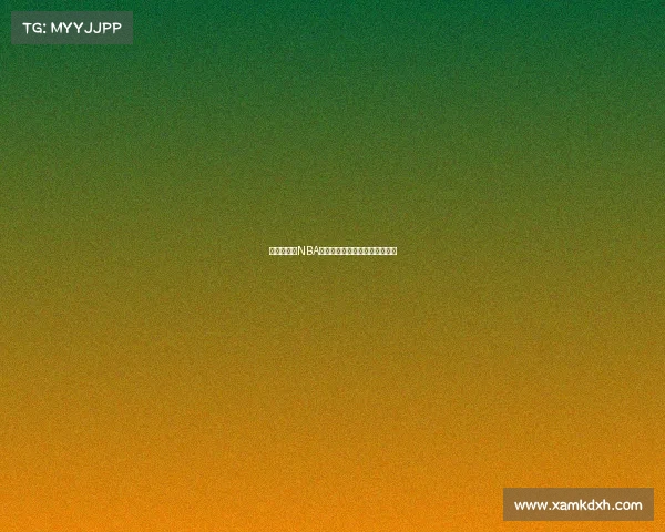 《深度解析NBA赛季热点话题与精彩赛事回顾》